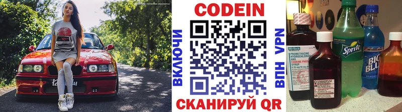 Codein напиток Lean (лин)  Тарко-Сале 