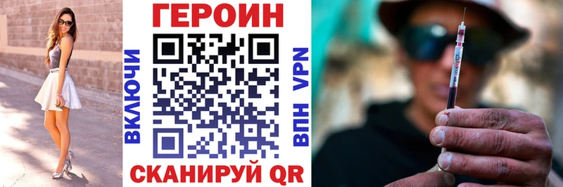 ГЕРОИН белый Тарко-Сале